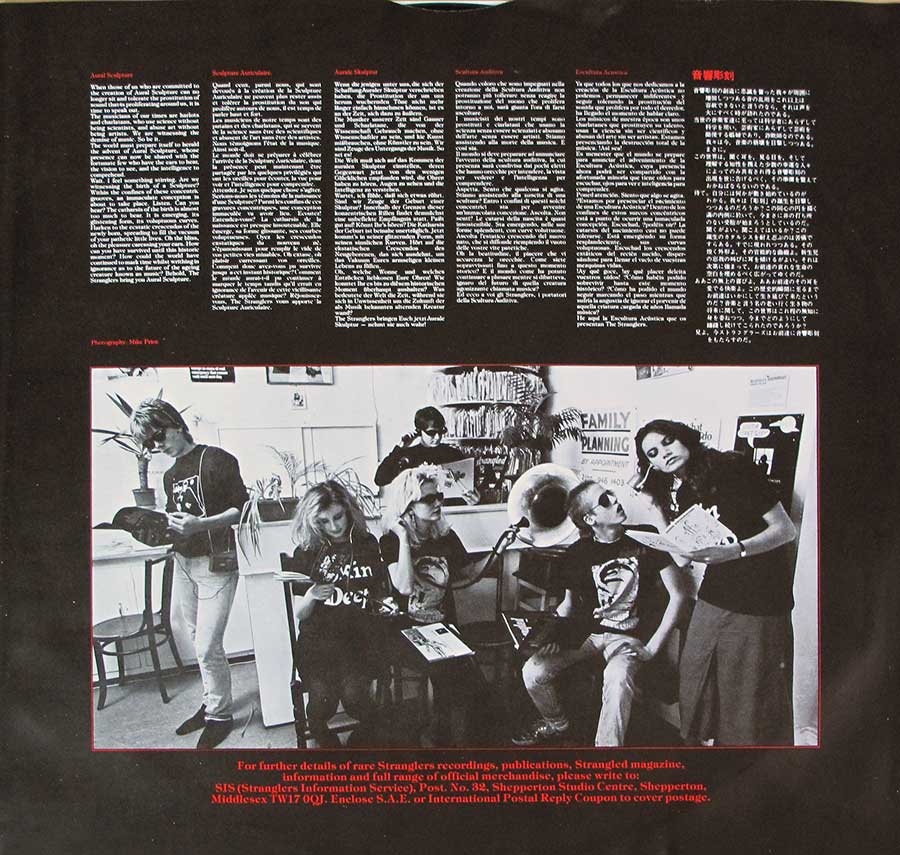 STRANGLERS - Aural Sculpture 12" LP Vinyl Album
 custom inner sleeve